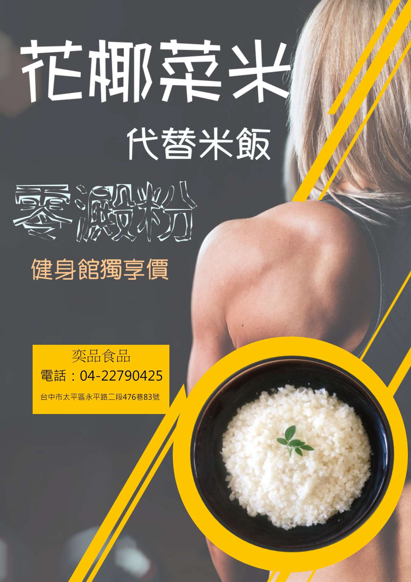 爆紅 花椰菜米 冷凍食品代工批發推薦 奕品食品